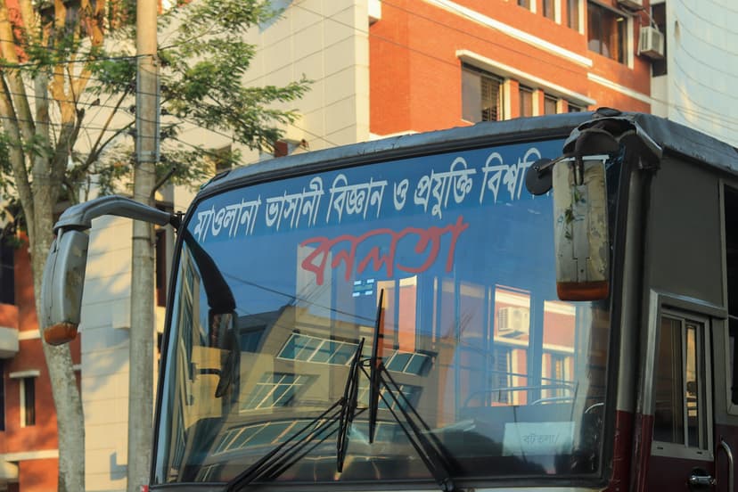MBSTU Student Bus বনলতা