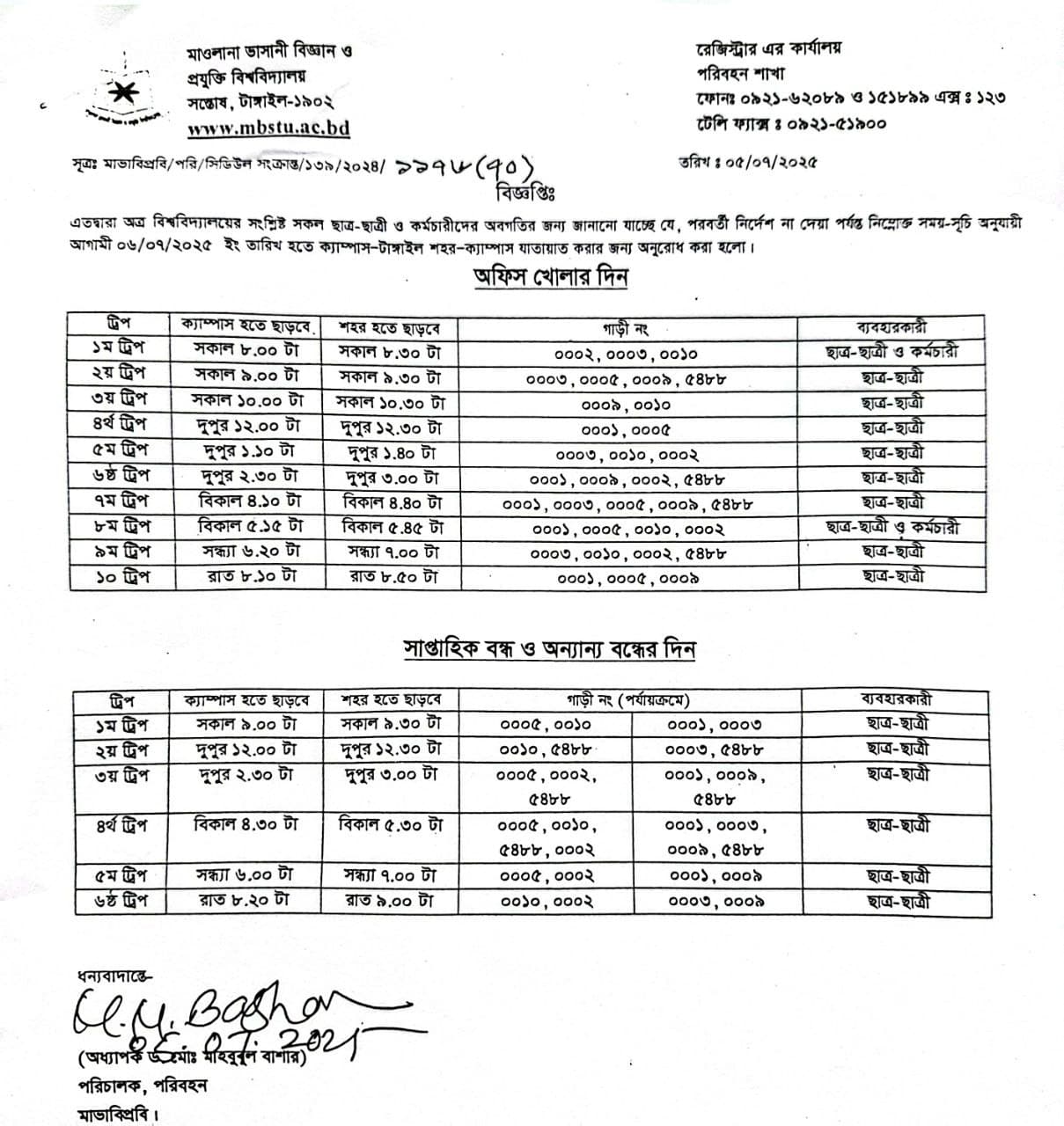 Student Bus Schedule
